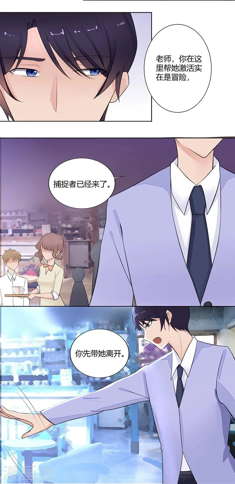 第2话 第4页