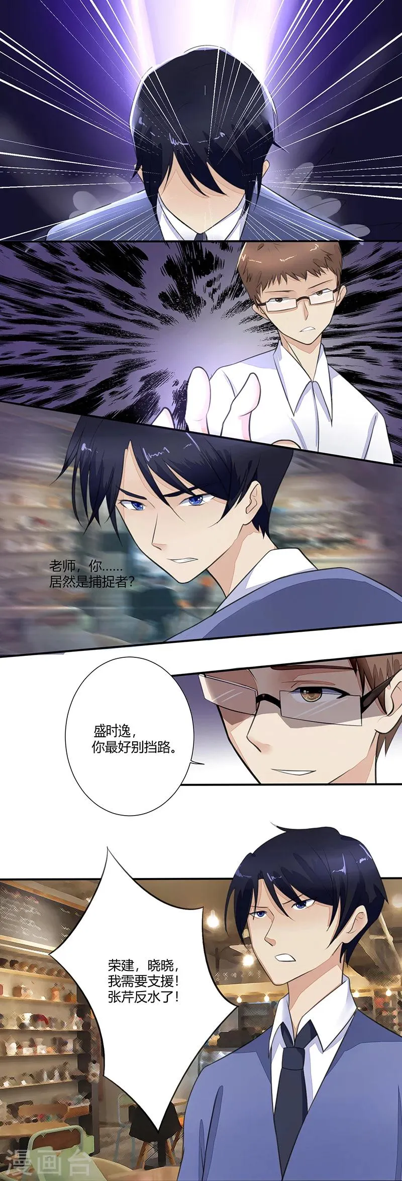 第2话 第5页