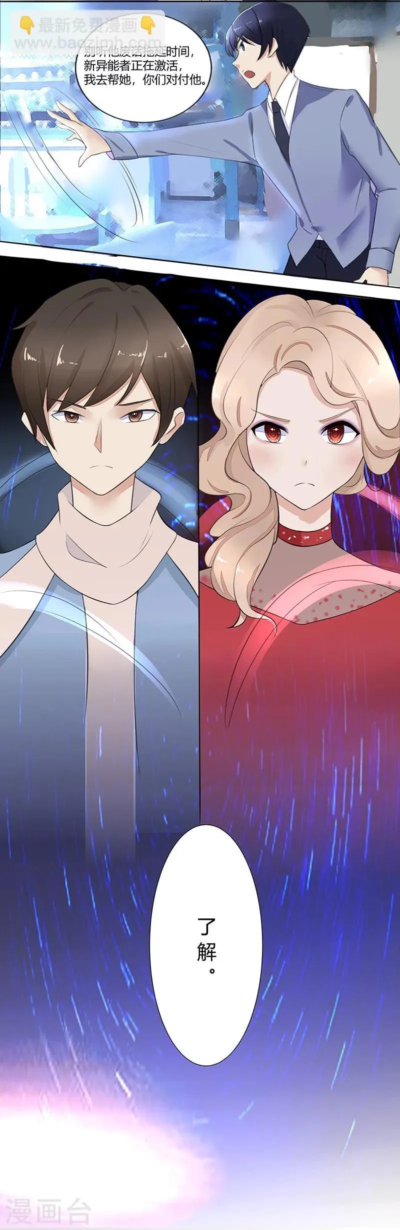 第2话 第8页