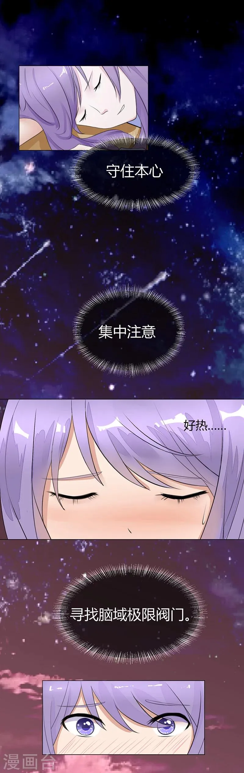 第2话 第10页
