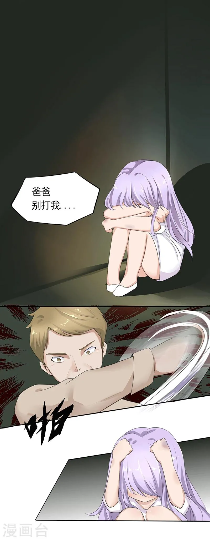 第3话 第1页