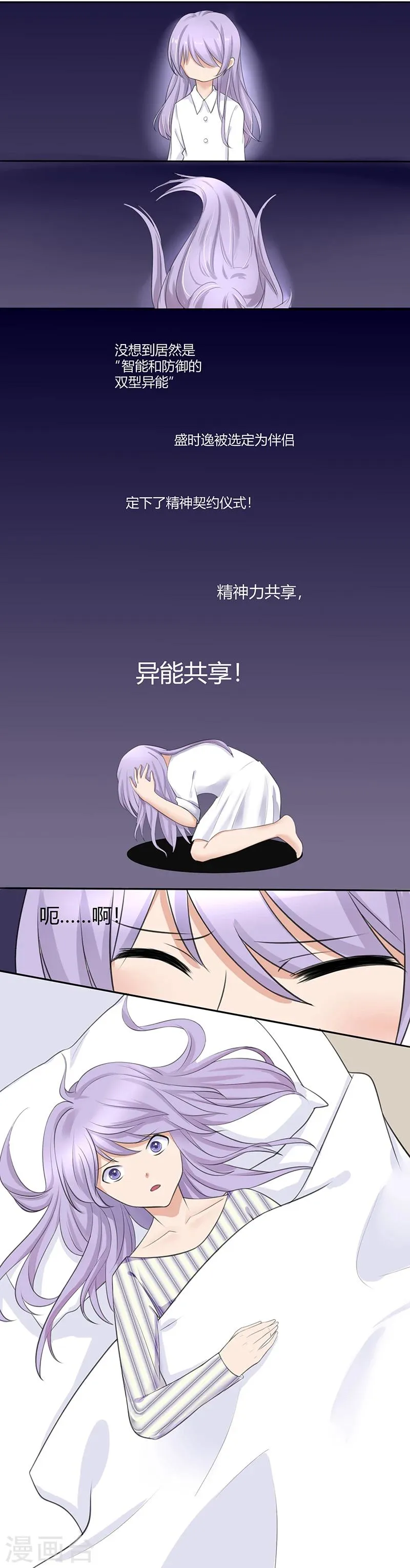 第3话 第4页