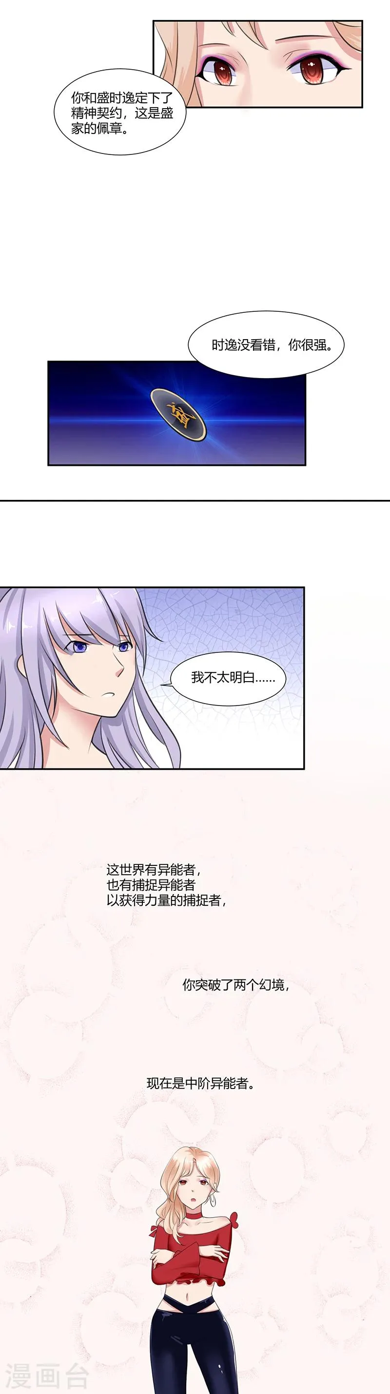 第3话 第6页