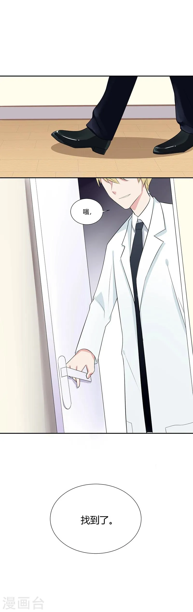 第3话 第12页