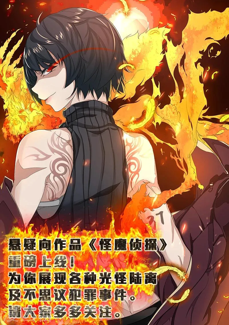 第3话 第13页