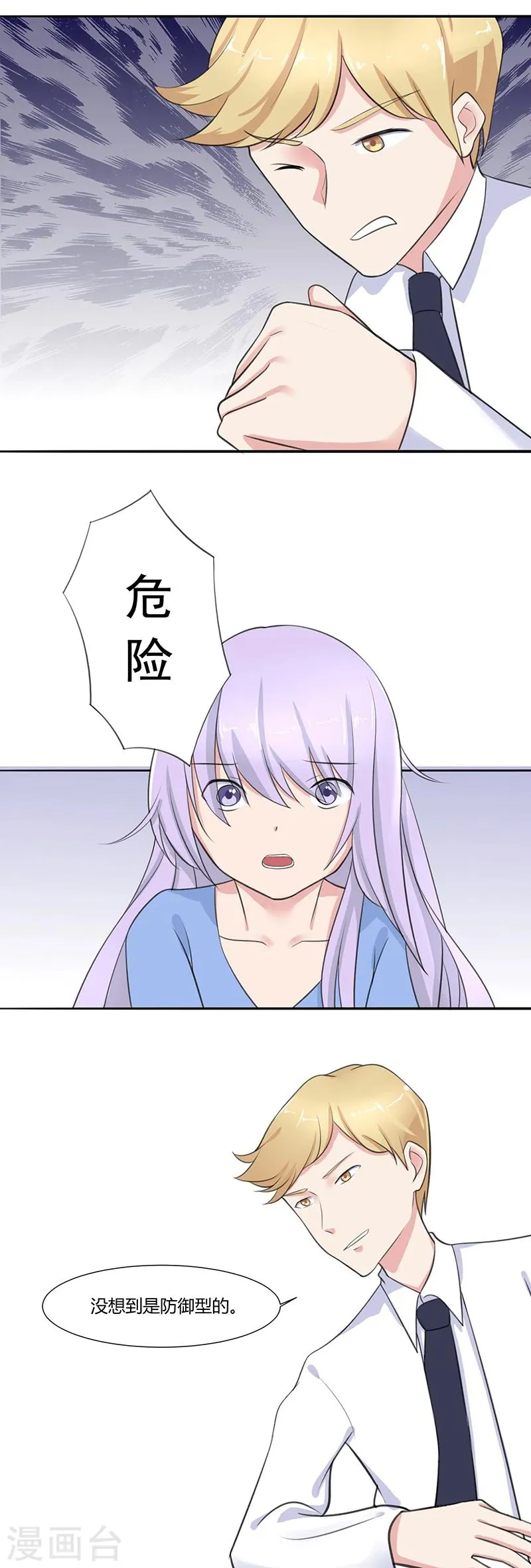 第4话 第2页