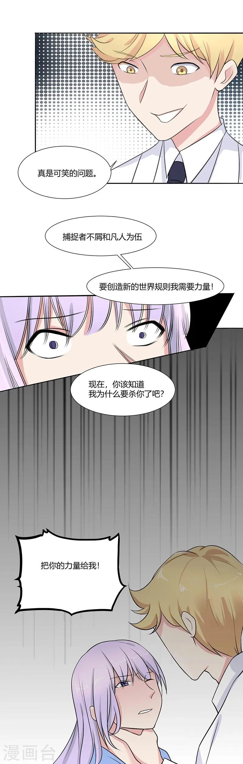 第4话 第4页