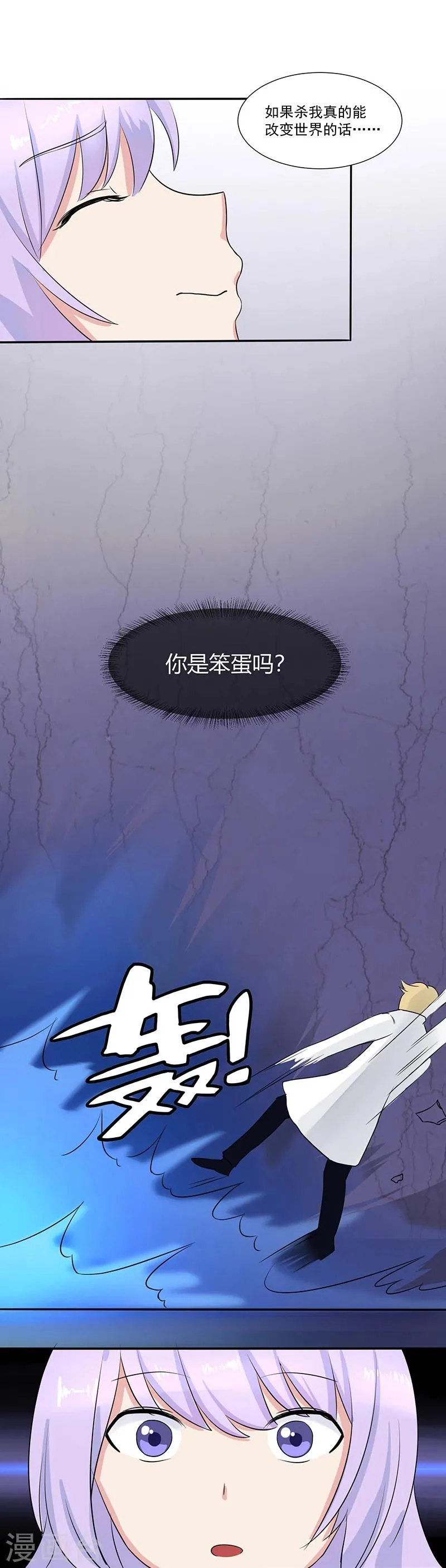 第4话 第5页