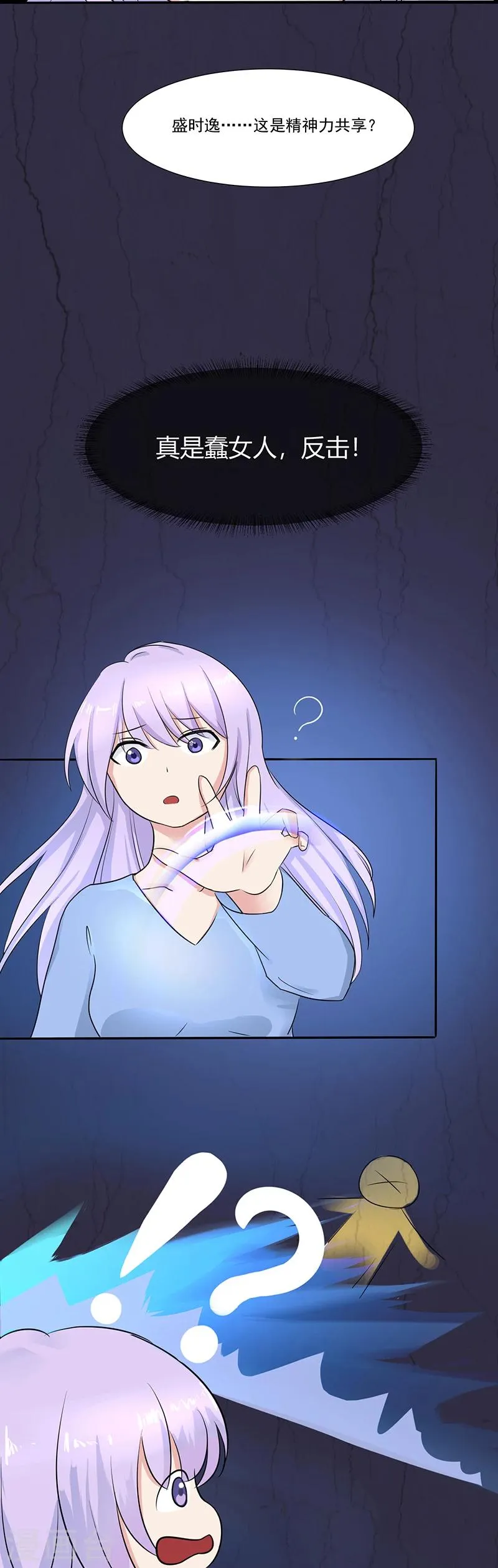 第4话 第6页