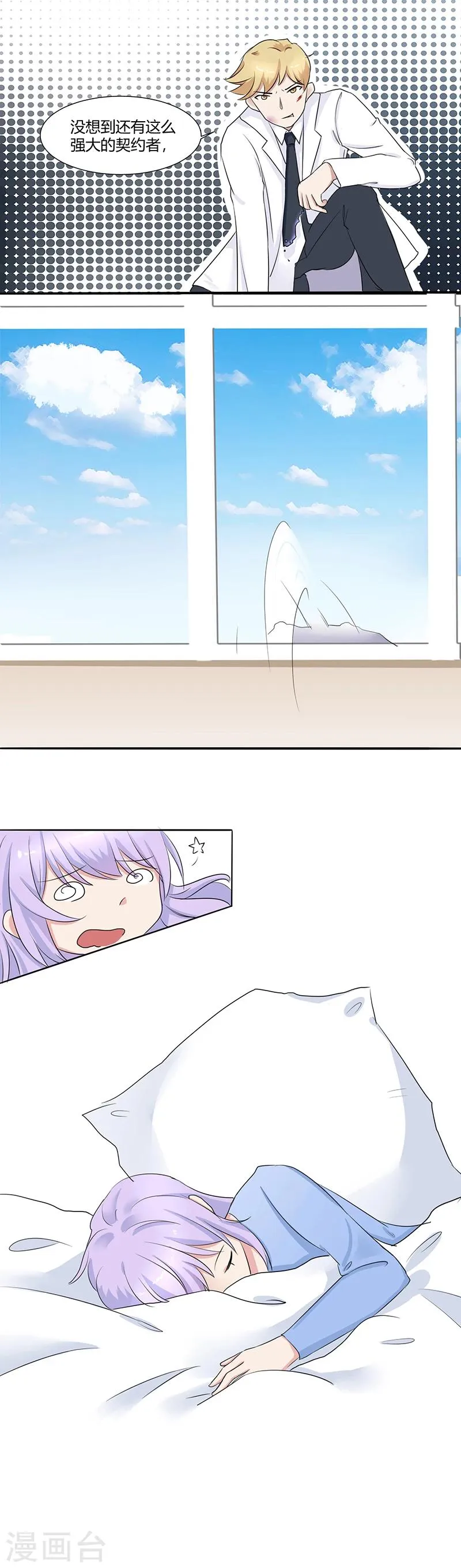 第4话 第7页