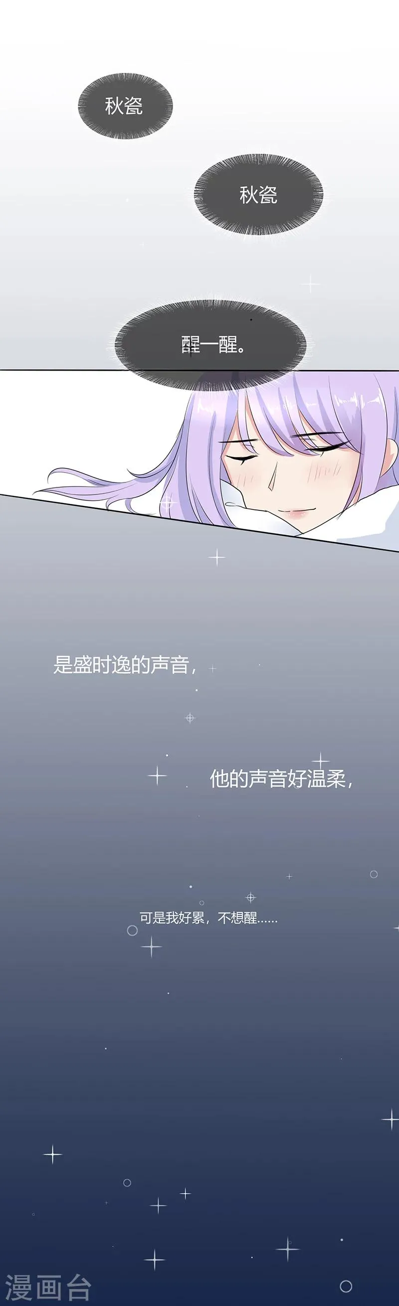 第4话 第8页