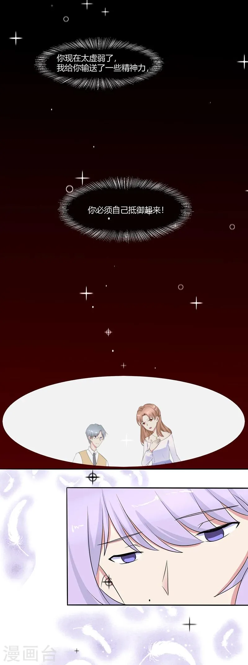 第4话 第9页