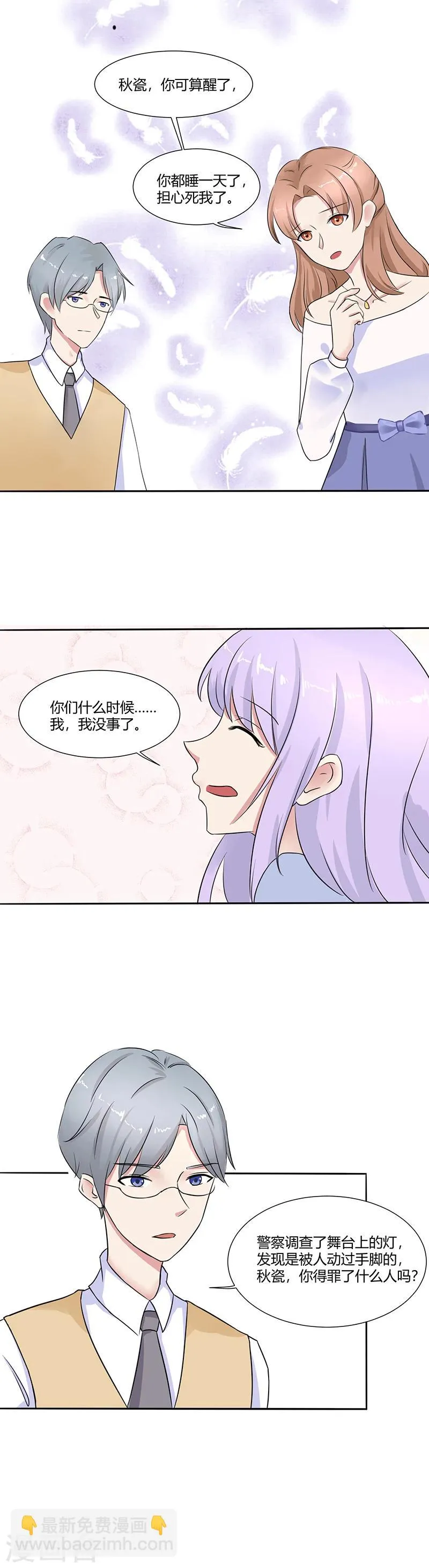 第4话 第10页
