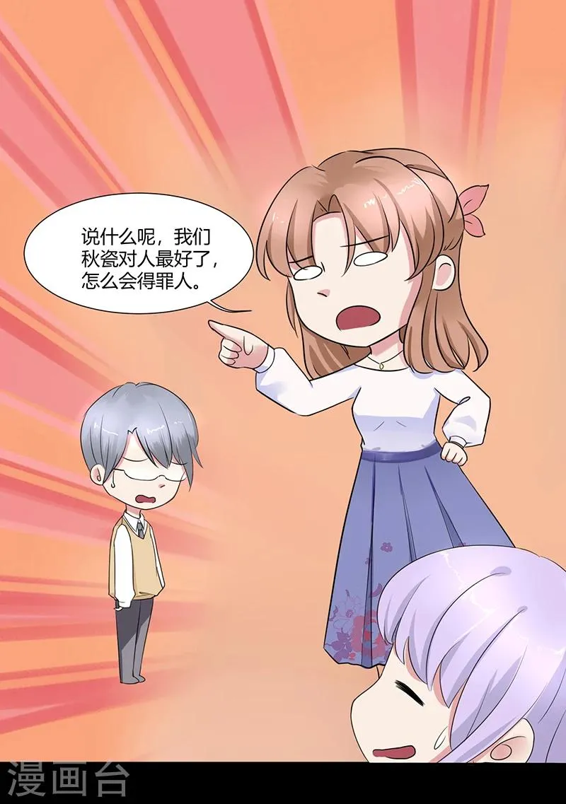 第4话 第11页