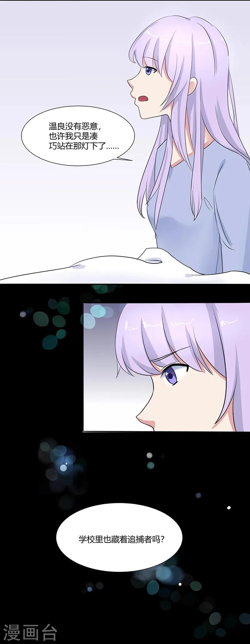 第4话 第12页