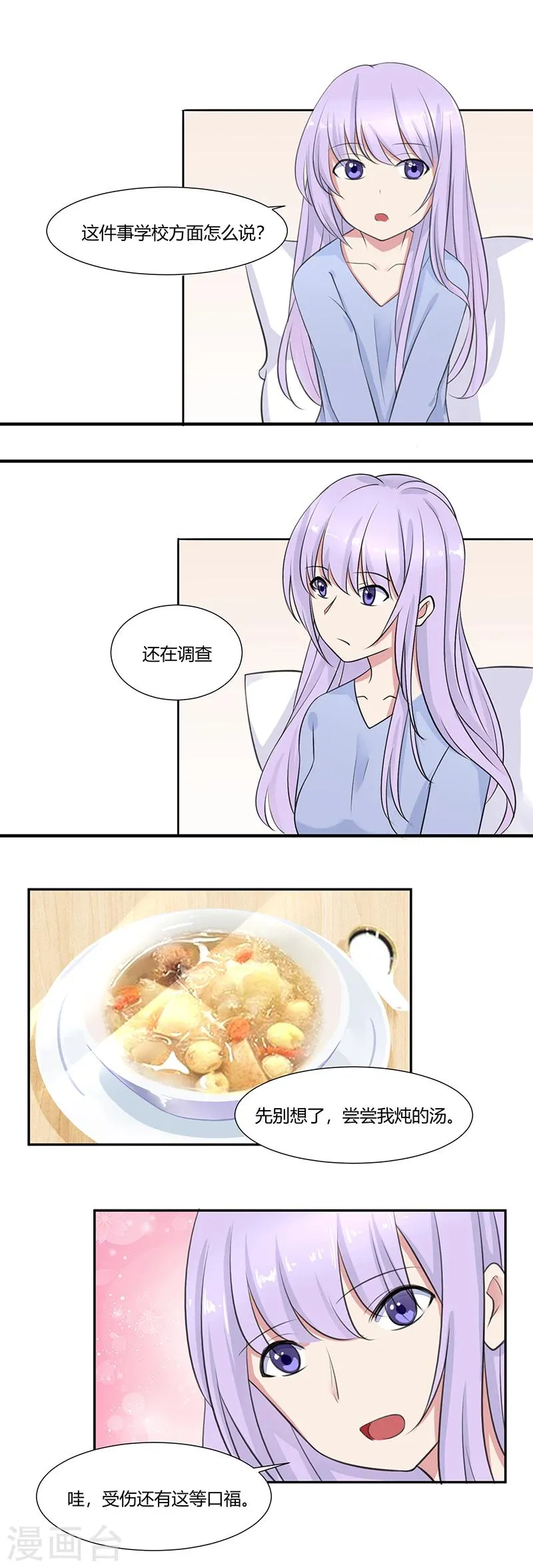 第5话 第1页
