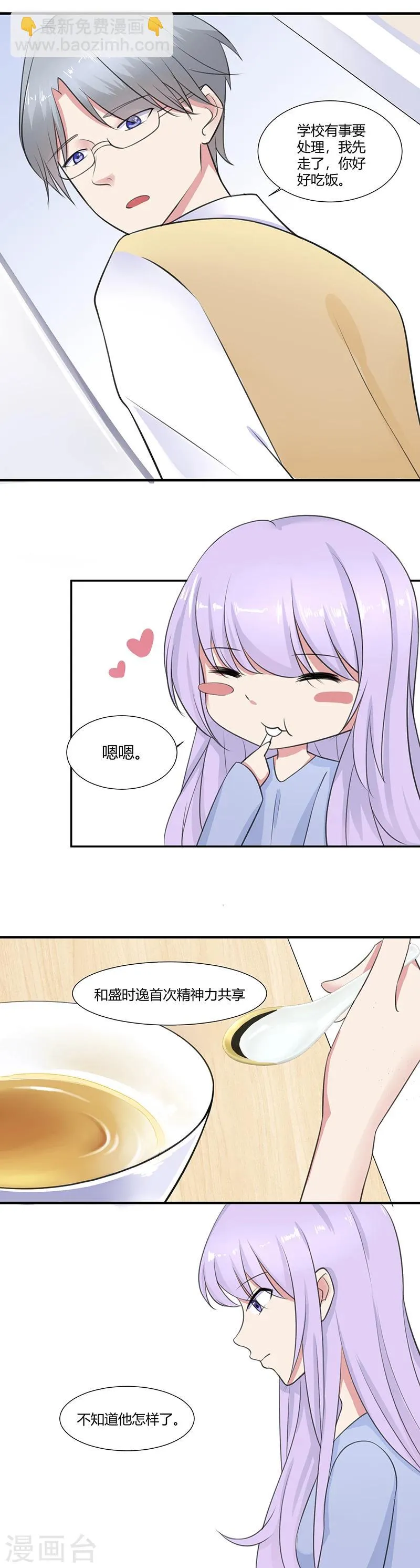 第5话 第2页