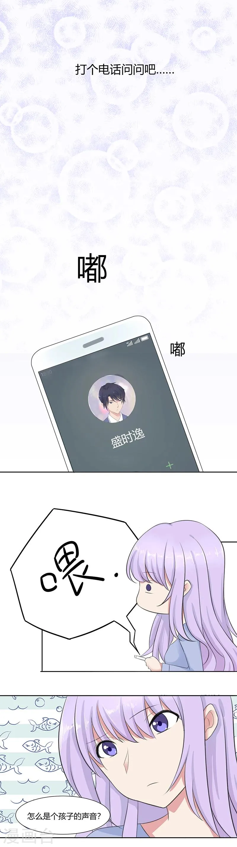 第5话 第3页