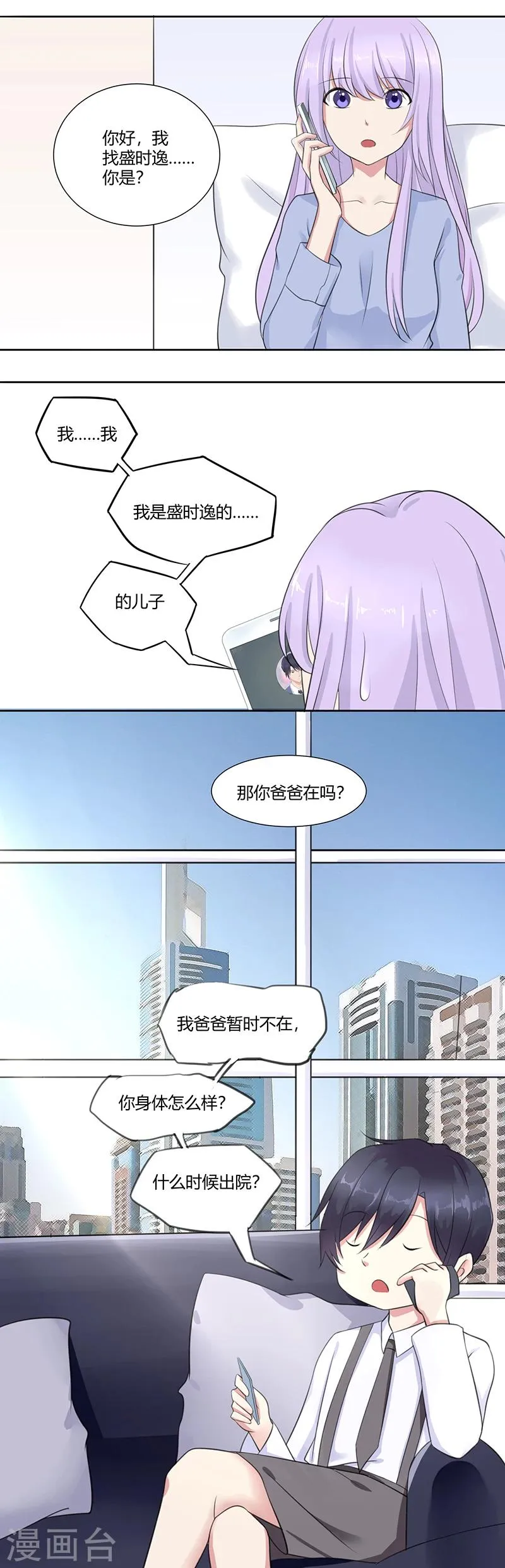 第5话 第4页