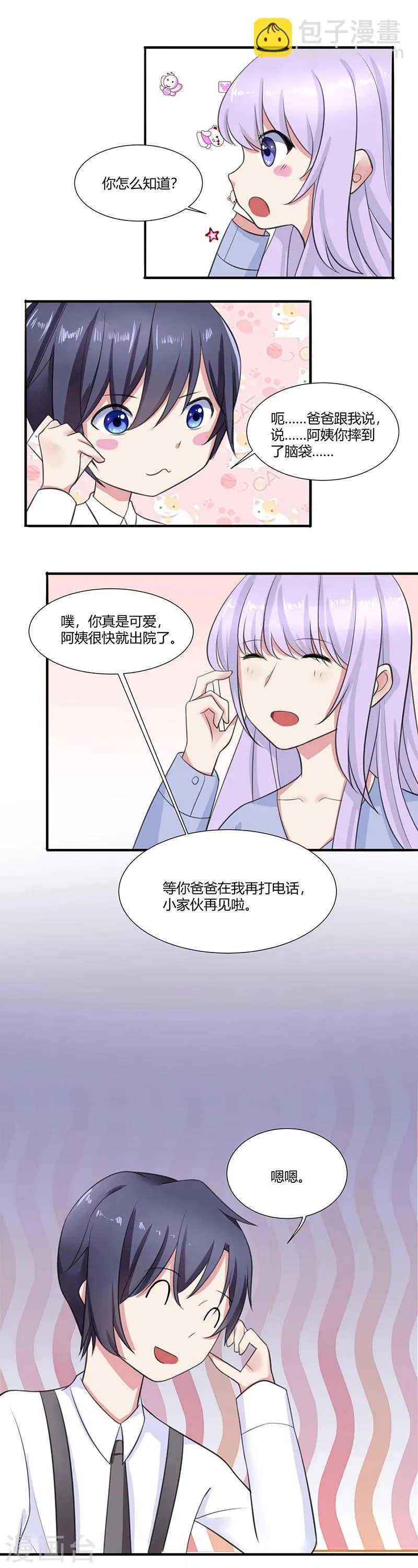 第5话 第5页