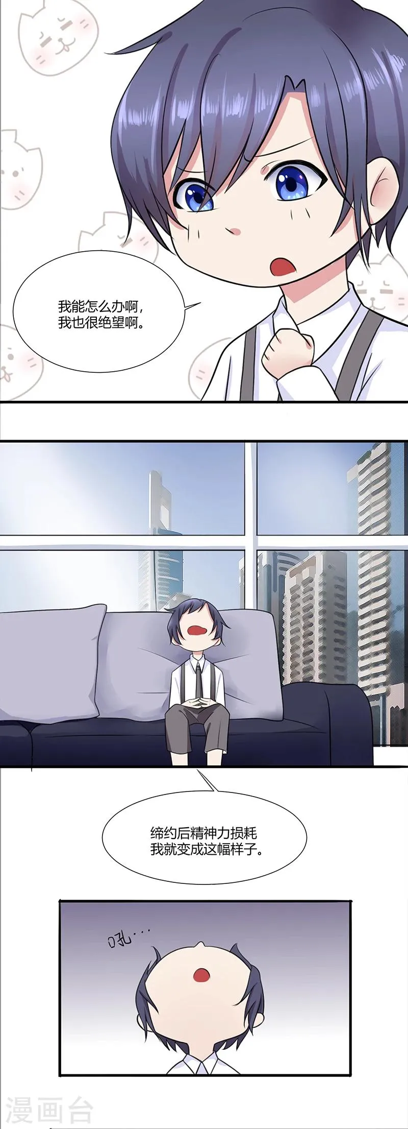 第5话 第7页