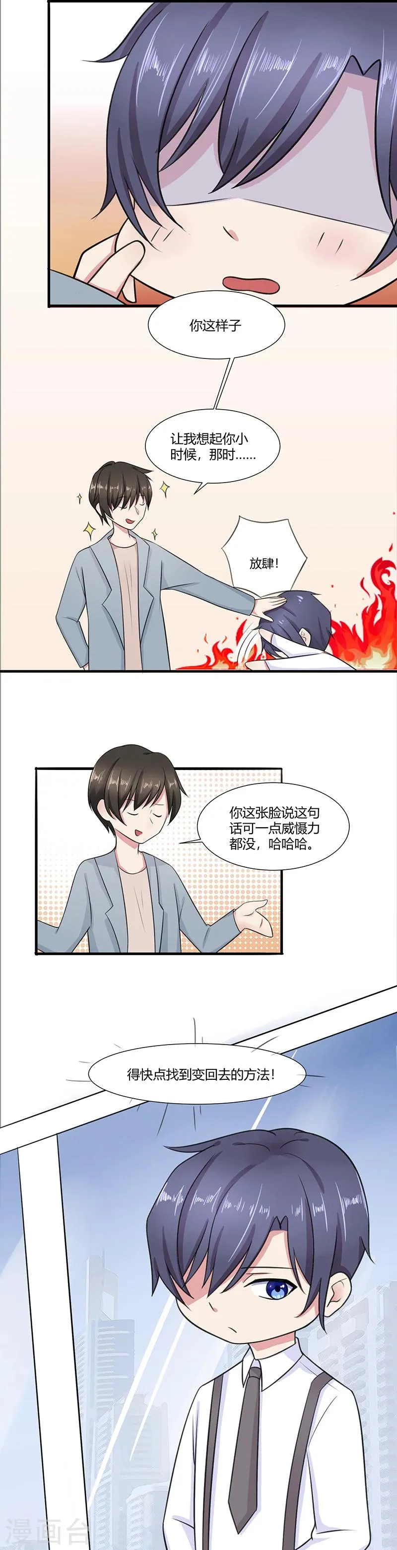 第5话 第8页