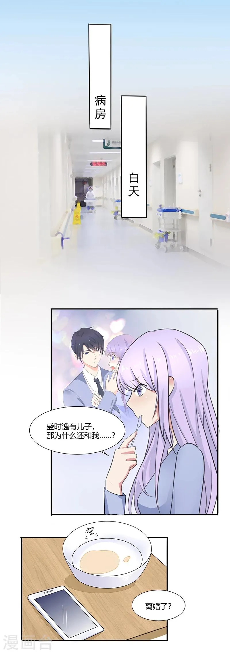 第5话 第9页
