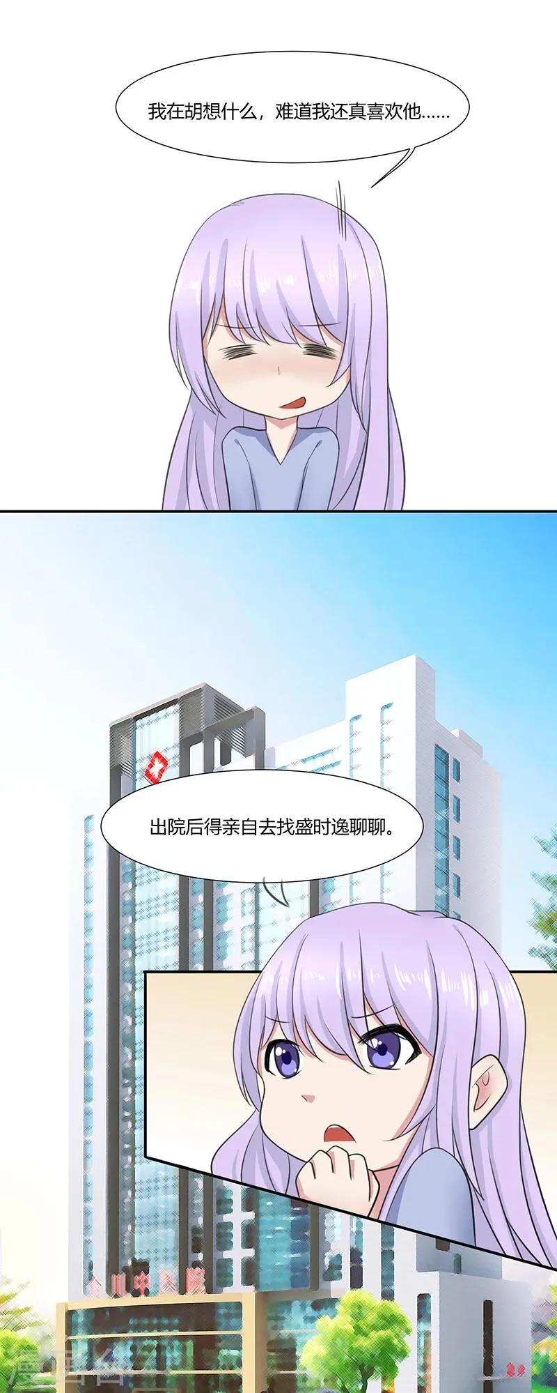 第5话 第10页