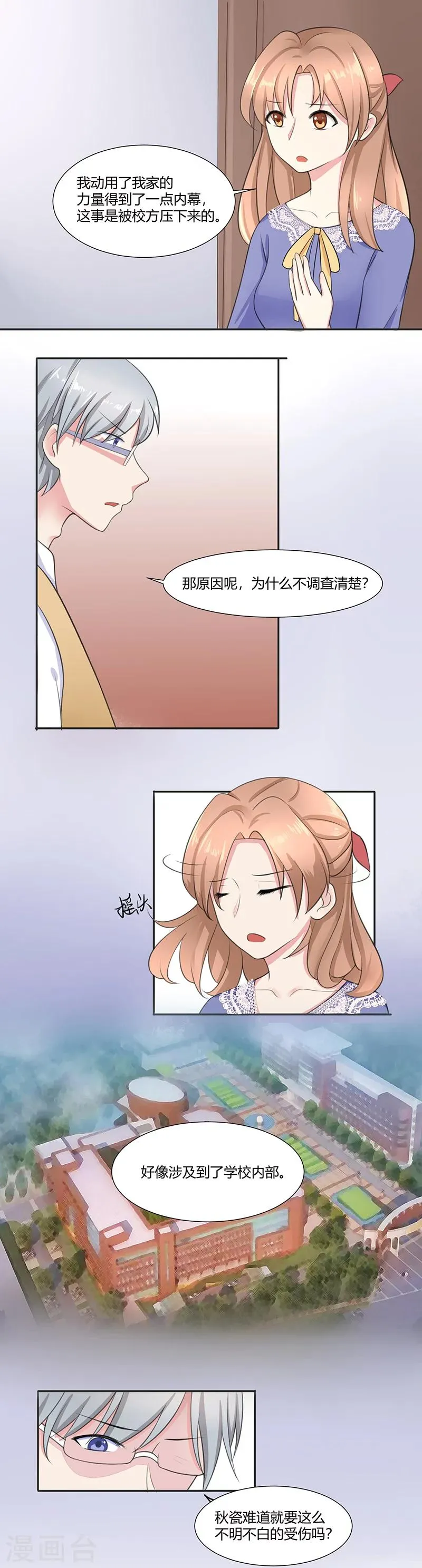 第6话 第3页