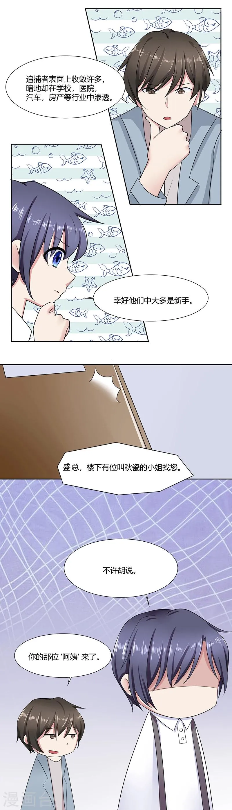第6话 第6页