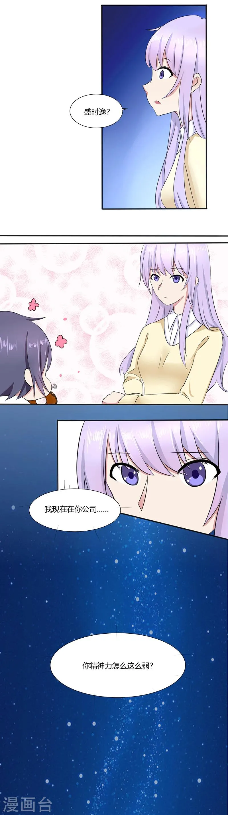 第6话 第10页
