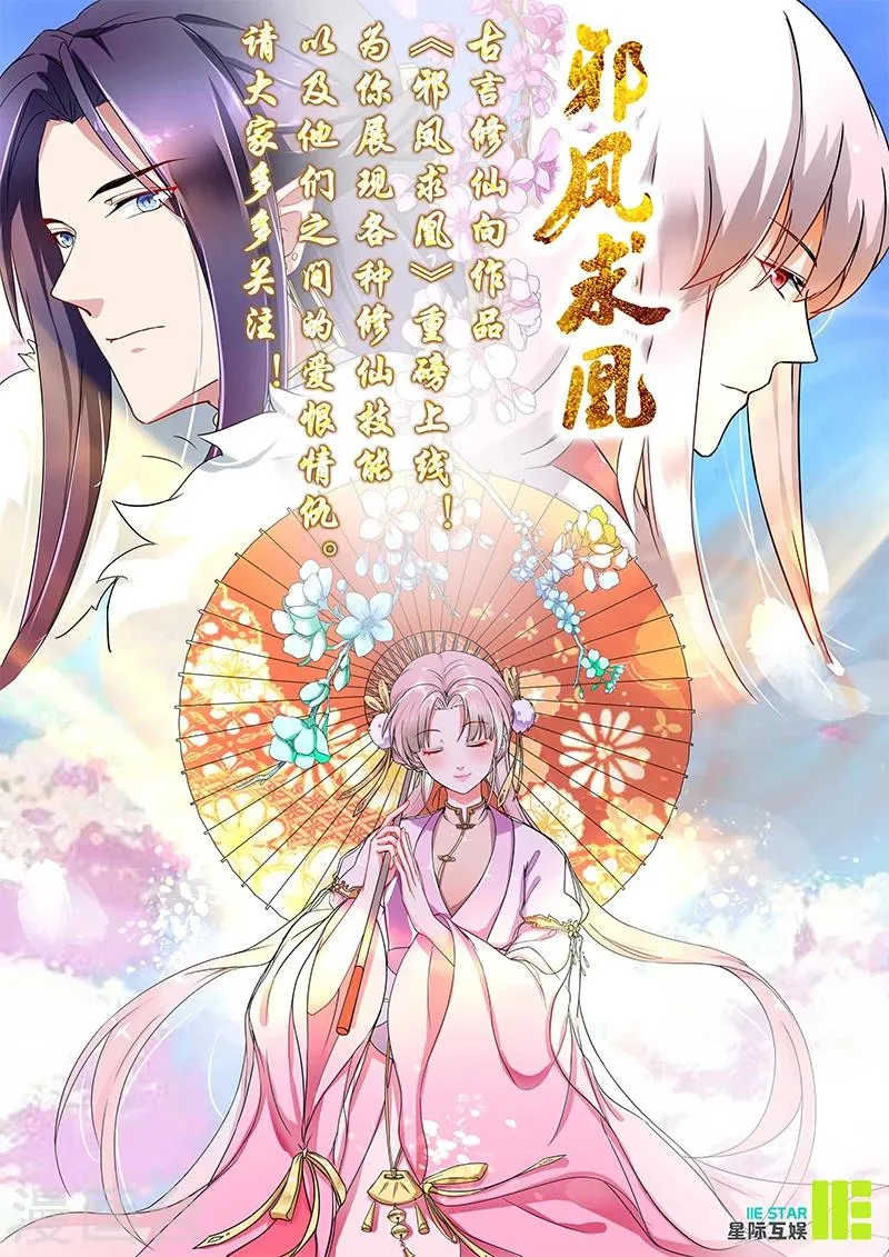 第6话 第11页