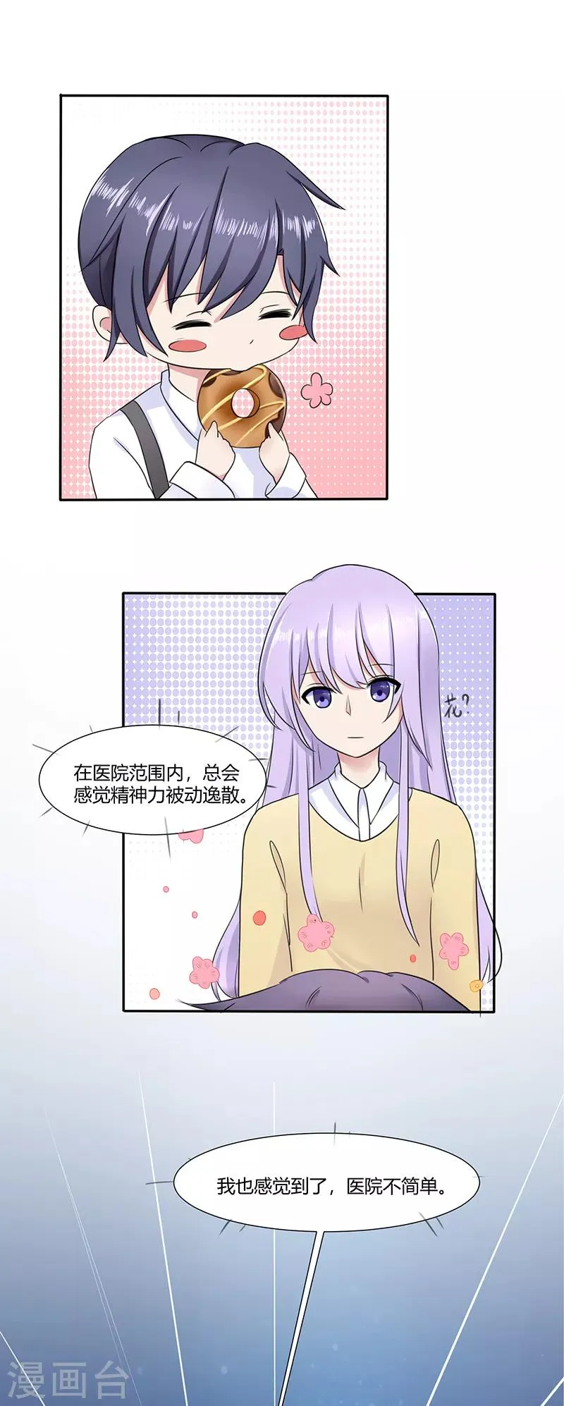 第7话 第1页