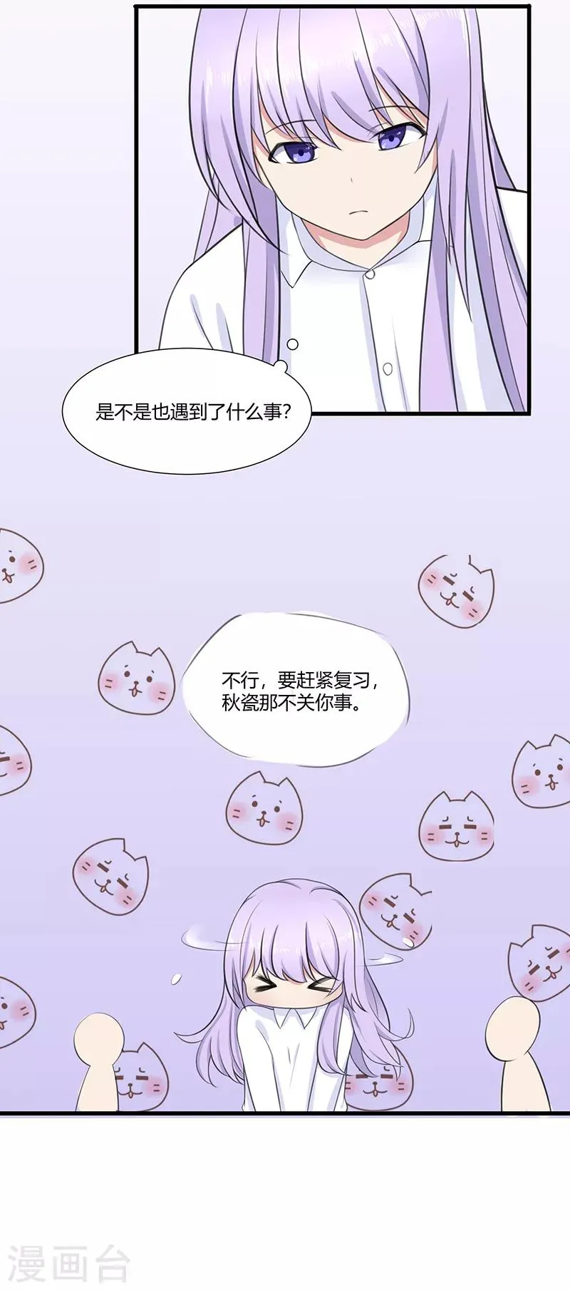 第7话 第8页
