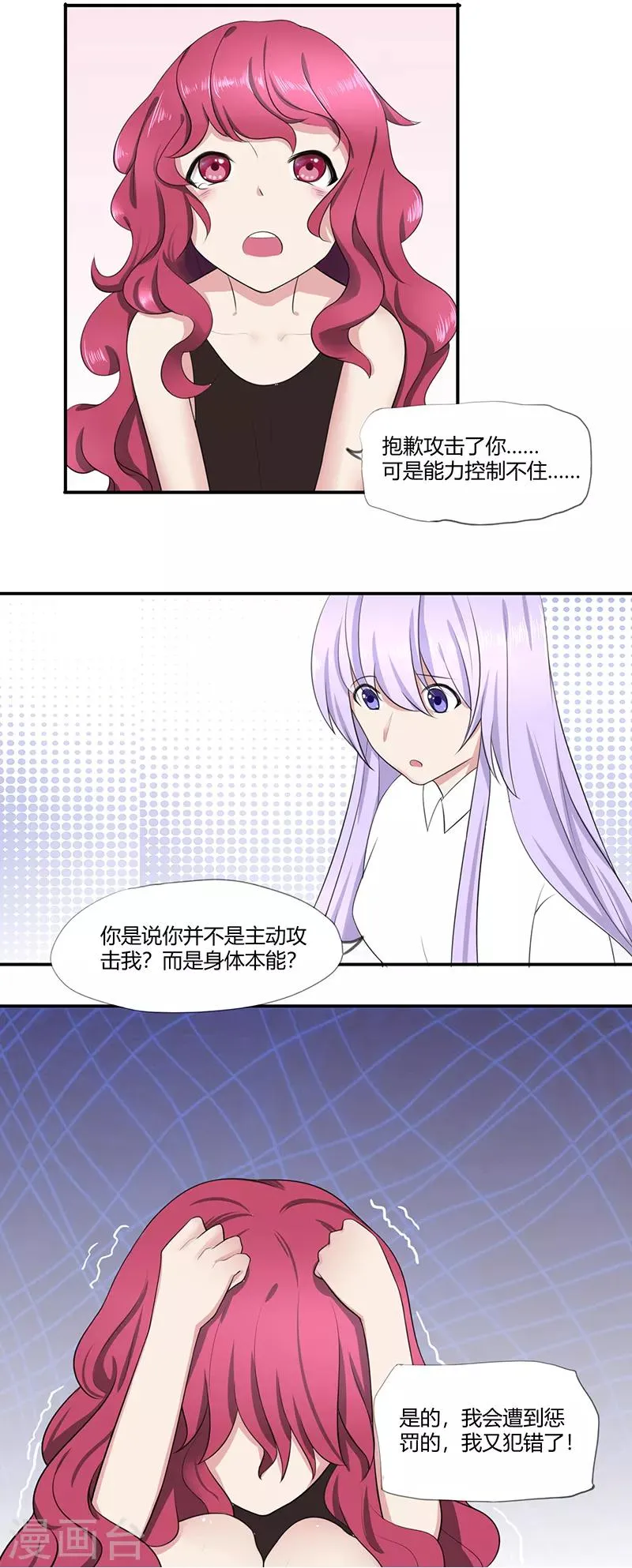 第7话 第16页