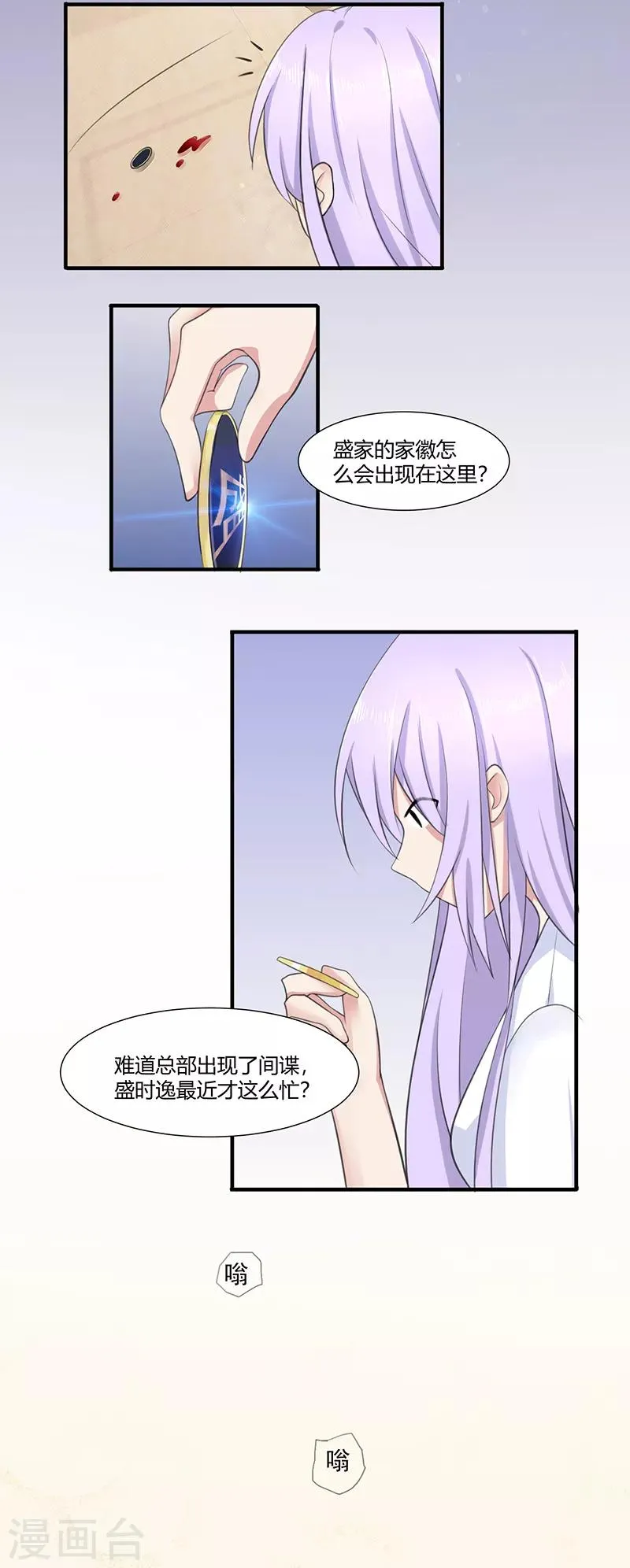 第7话 第18页