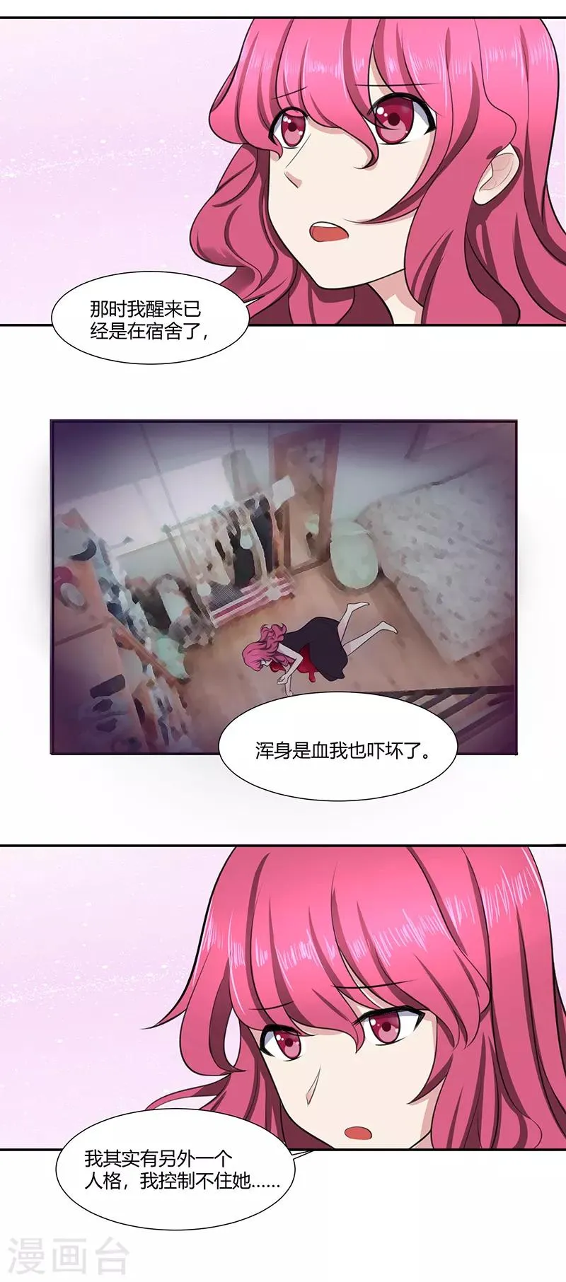 第8话 第2页