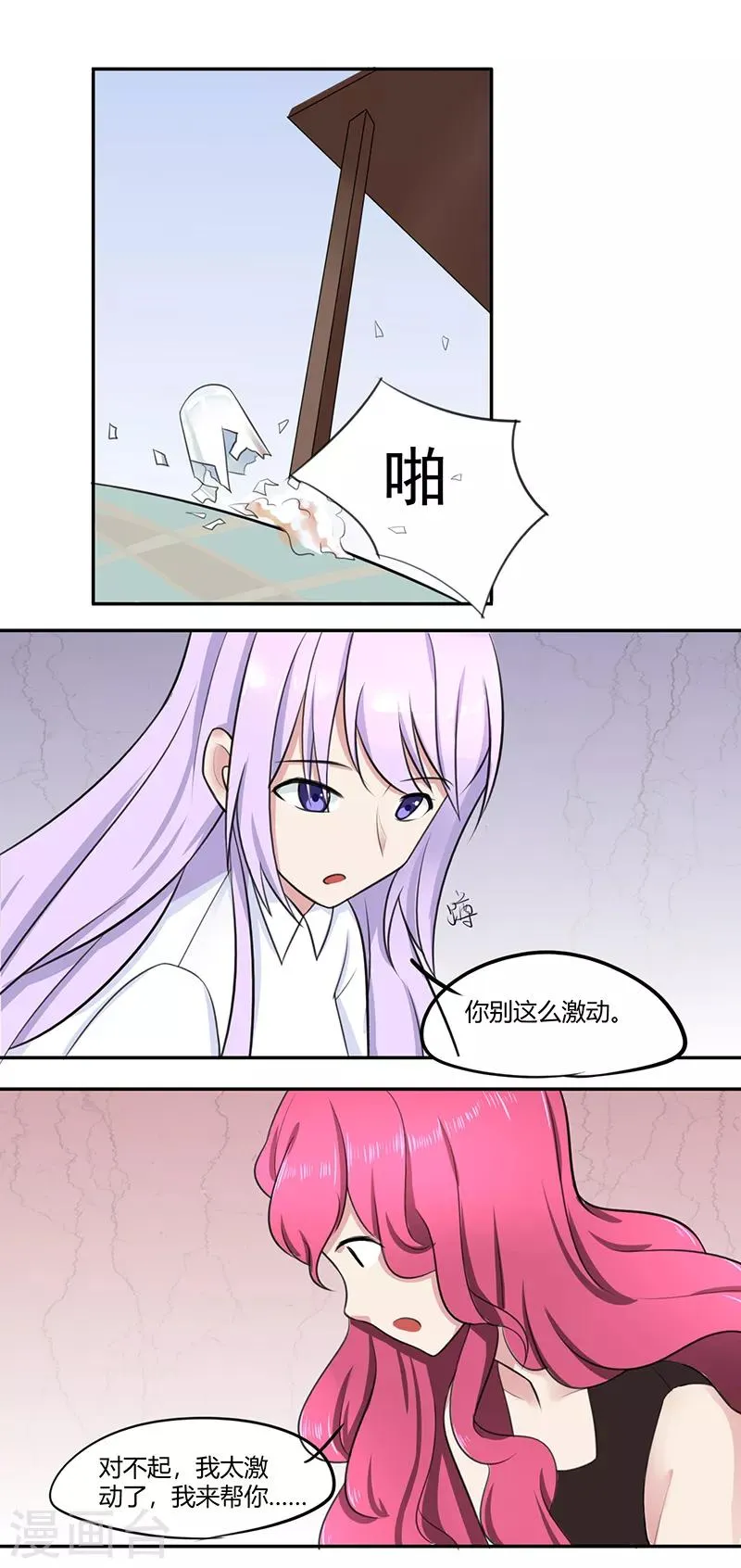 第8话 第4页