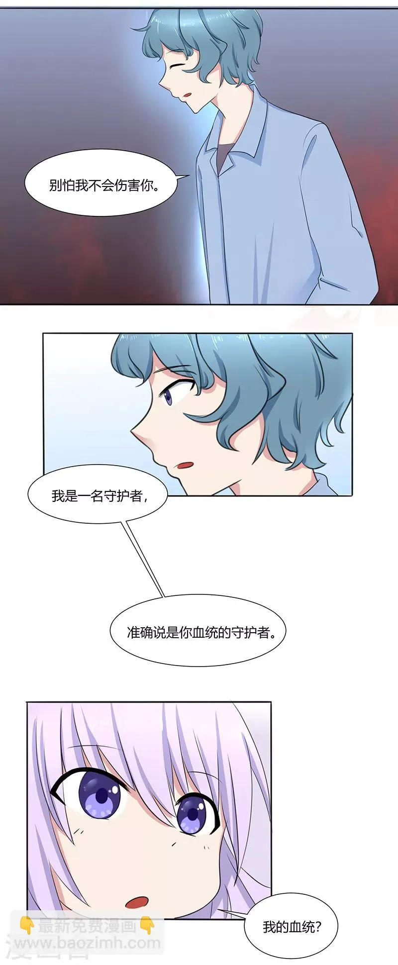 第8话 第12页