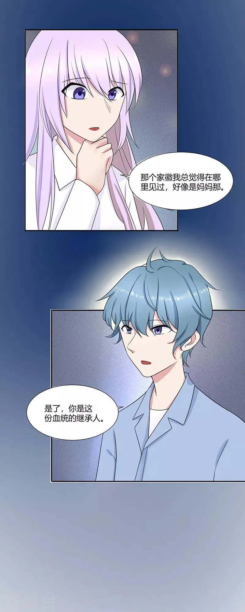 第8话 第14页