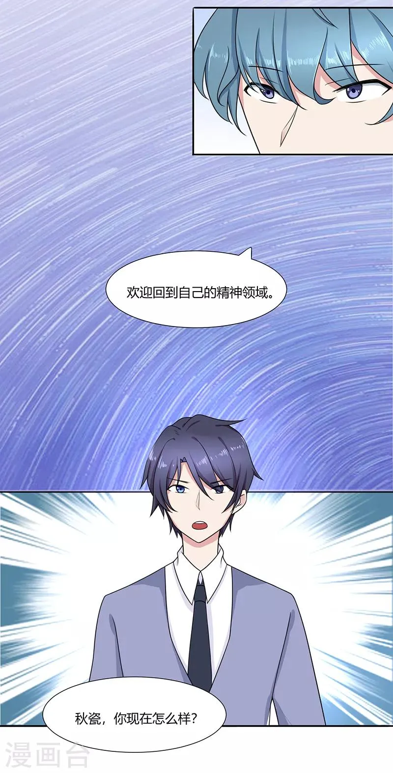 第8话 第16页