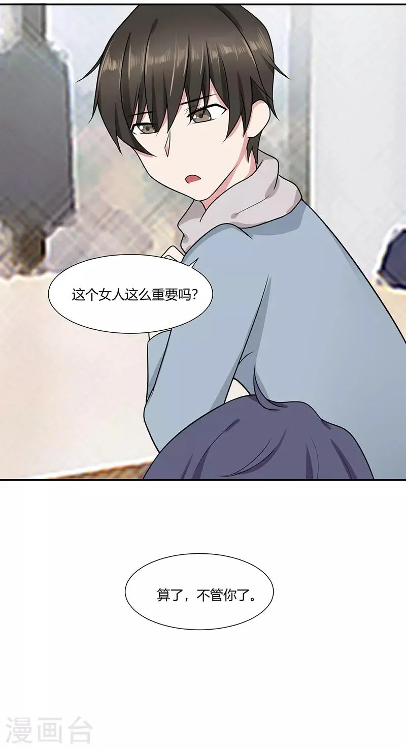 第9话 第9页