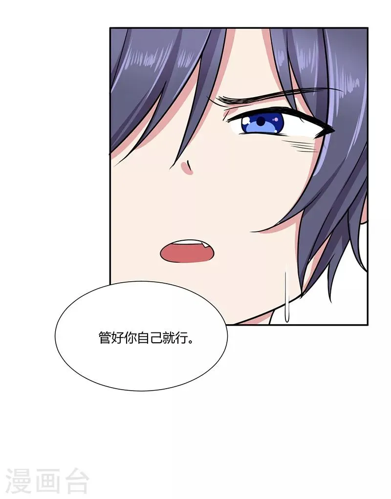第9话 第10页