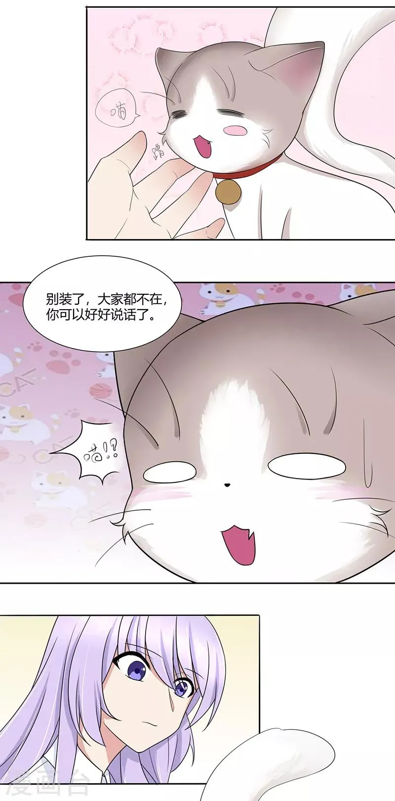 第9话 第19页