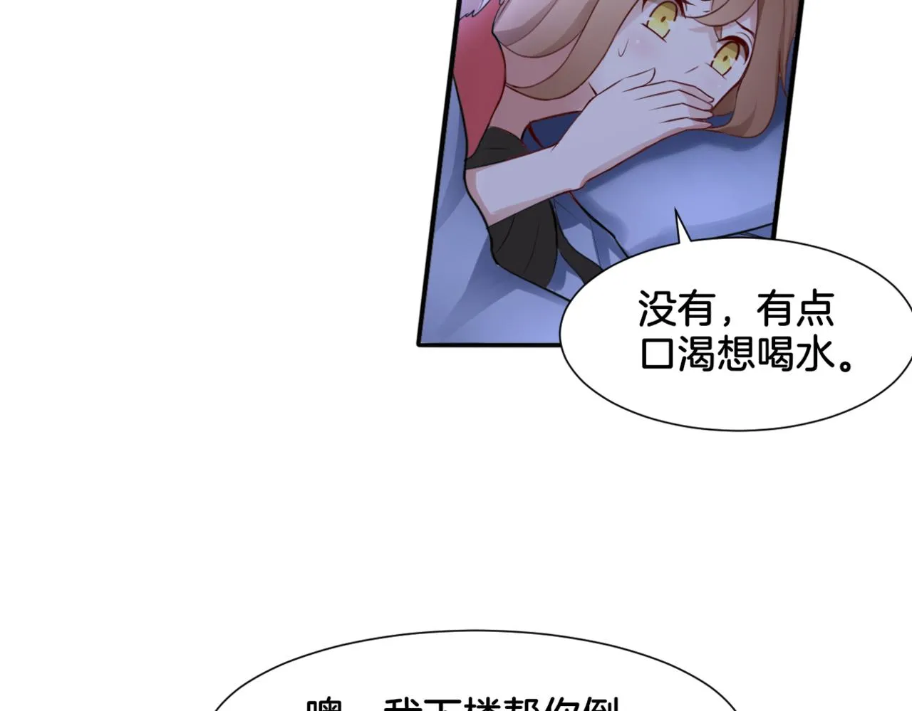 第31话 主与仆（上） 第65页
