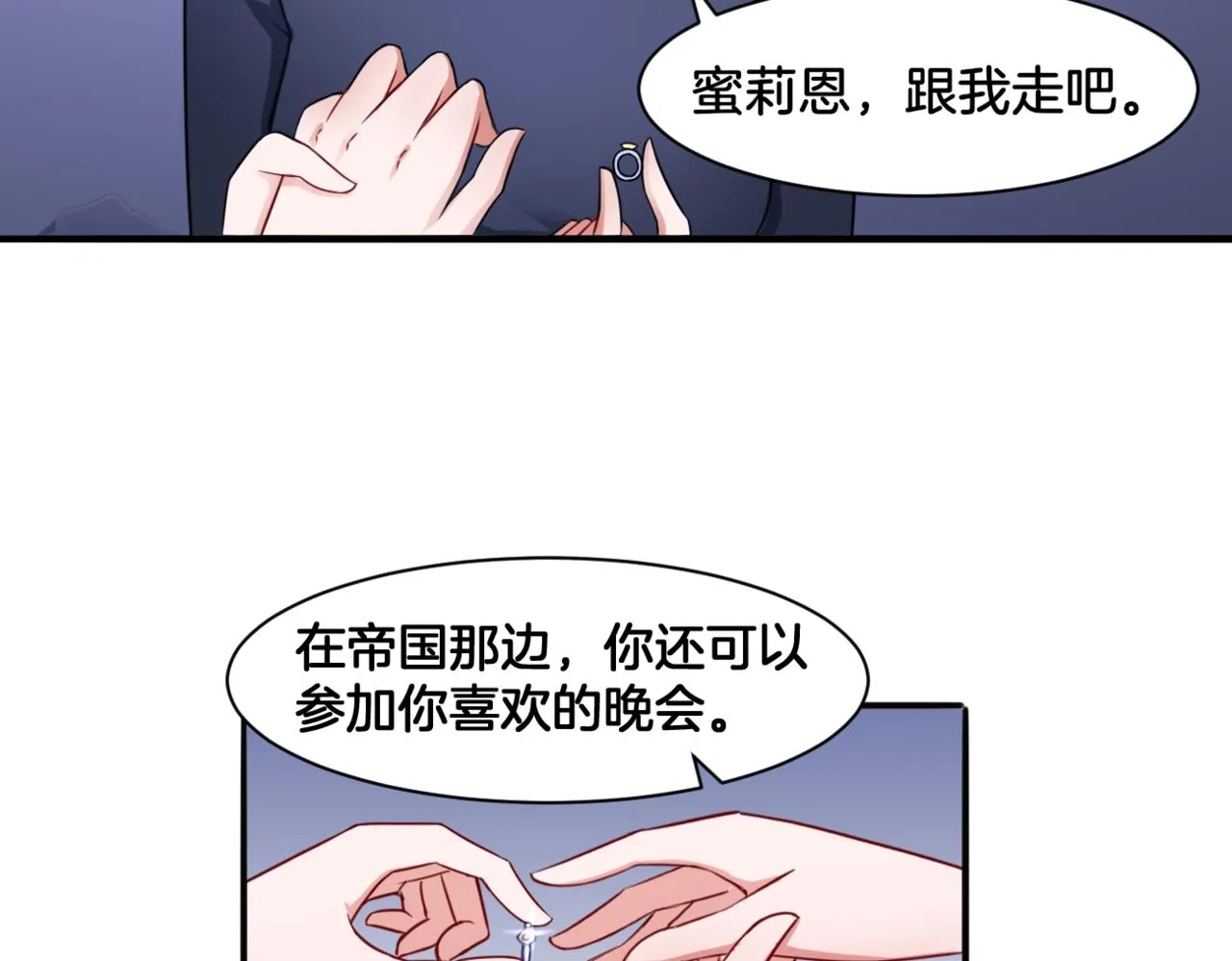 第29话 蔚蓝之夜 第51页