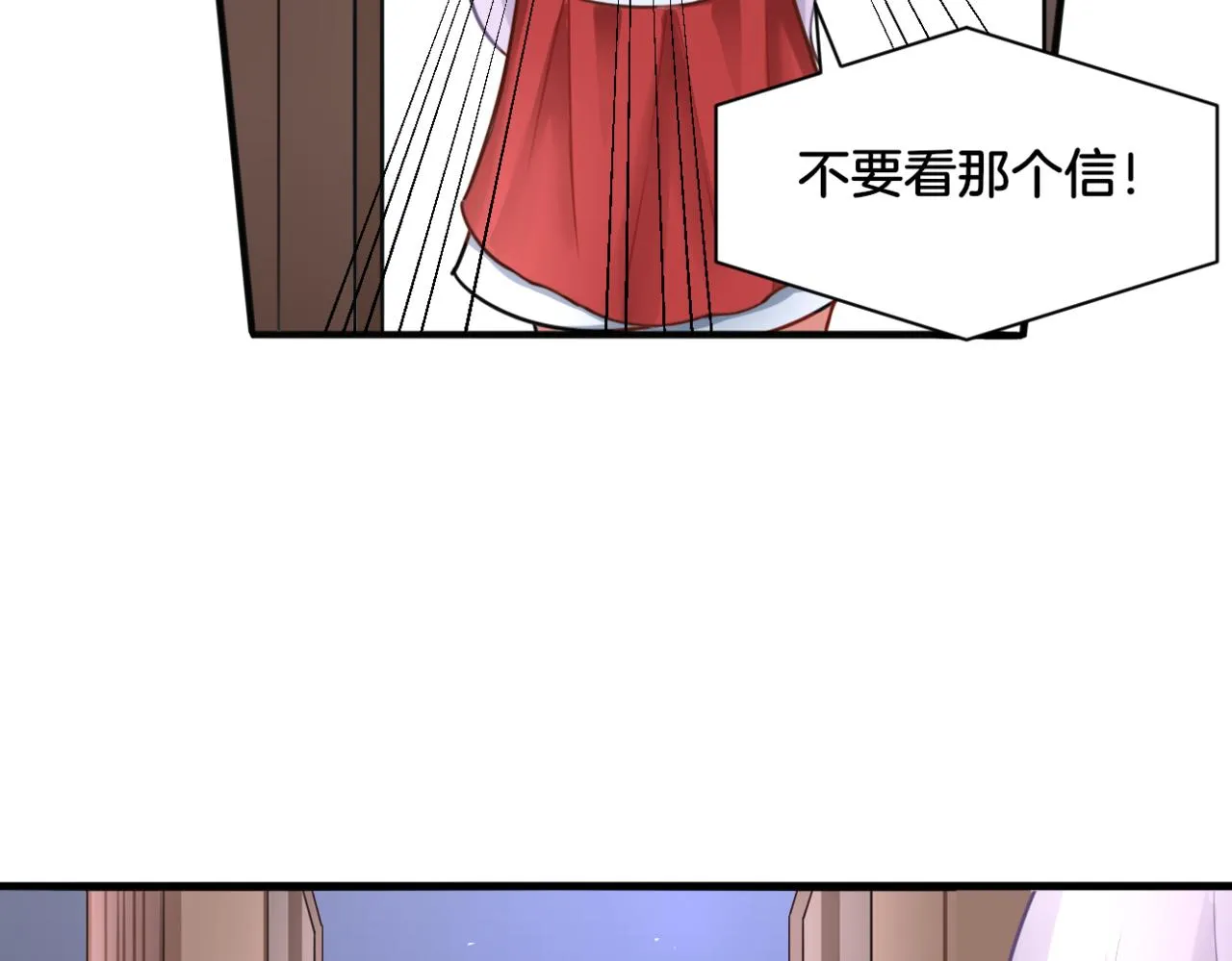 第27话 姐姐的告白信？ 第53页