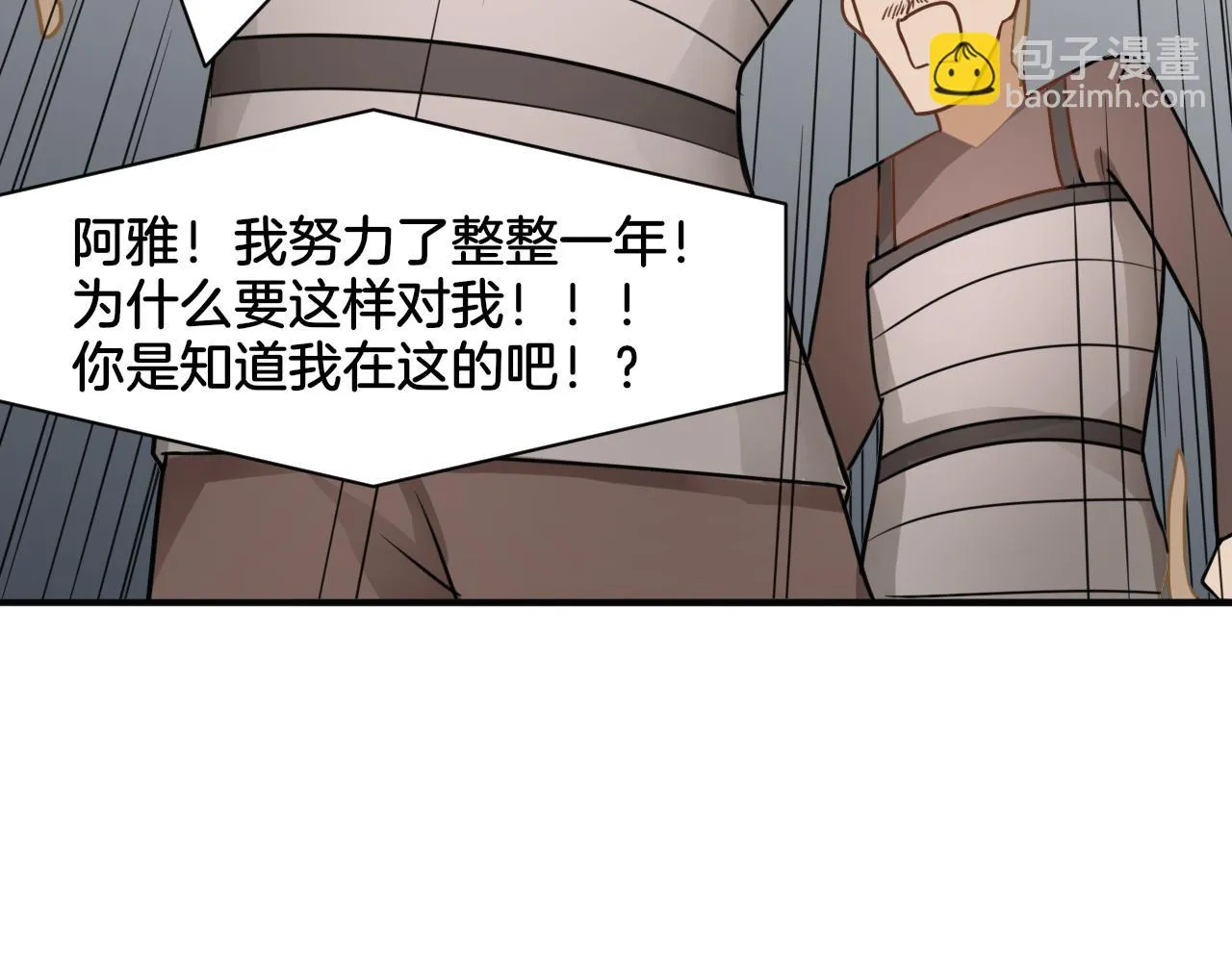 第26话 女王的秘密 第41页