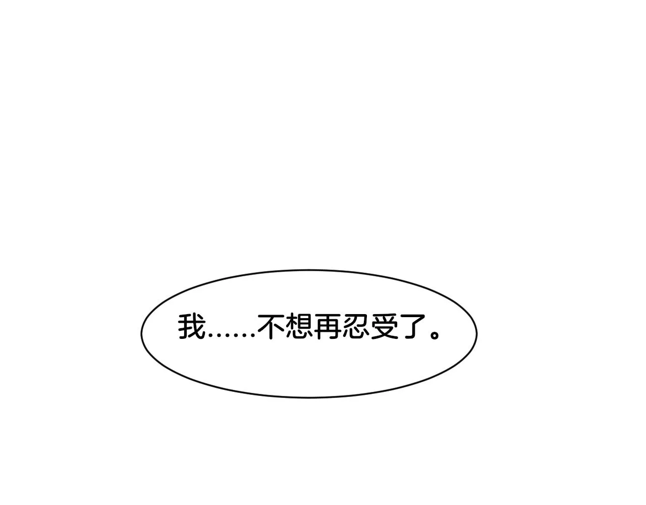 第26话 女王的秘密 第42页