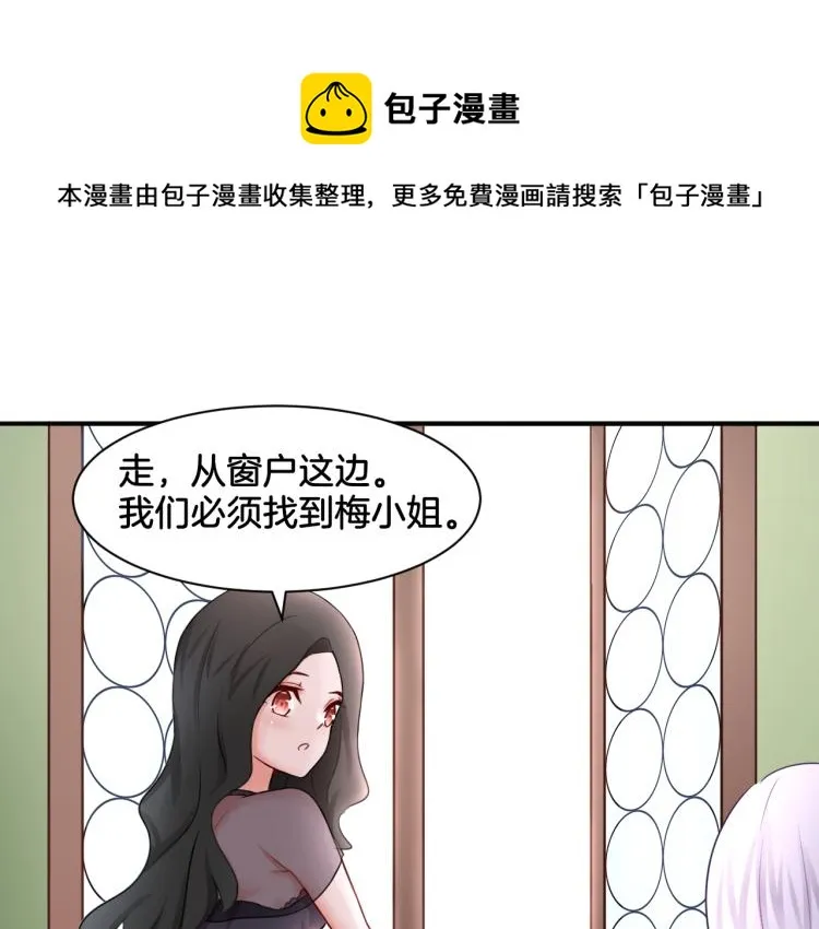 第23话 回到过去 第55页